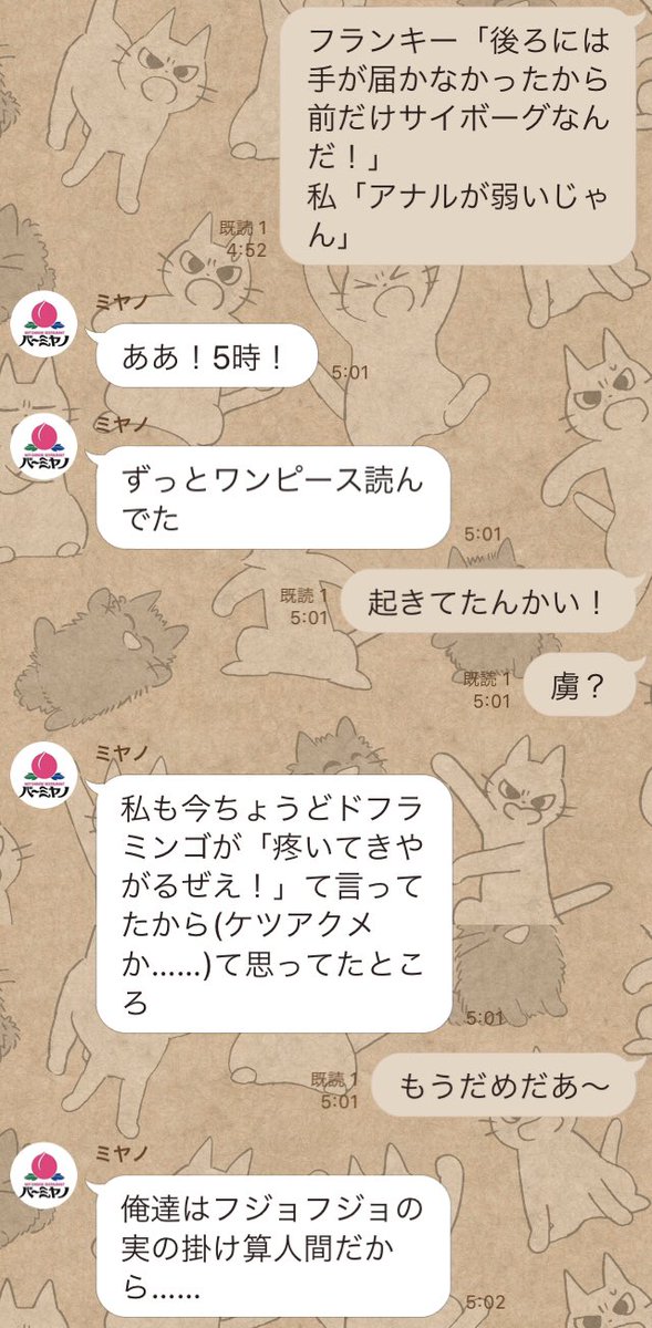 ワンピ初読みの女達 