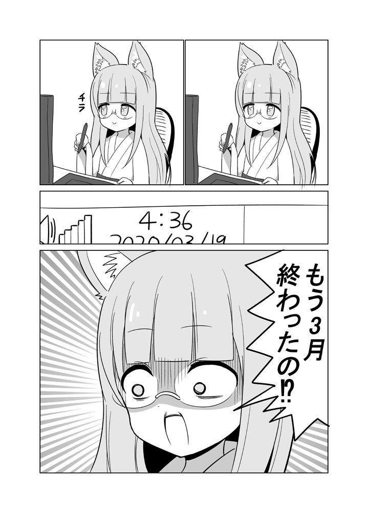 見間違えた 