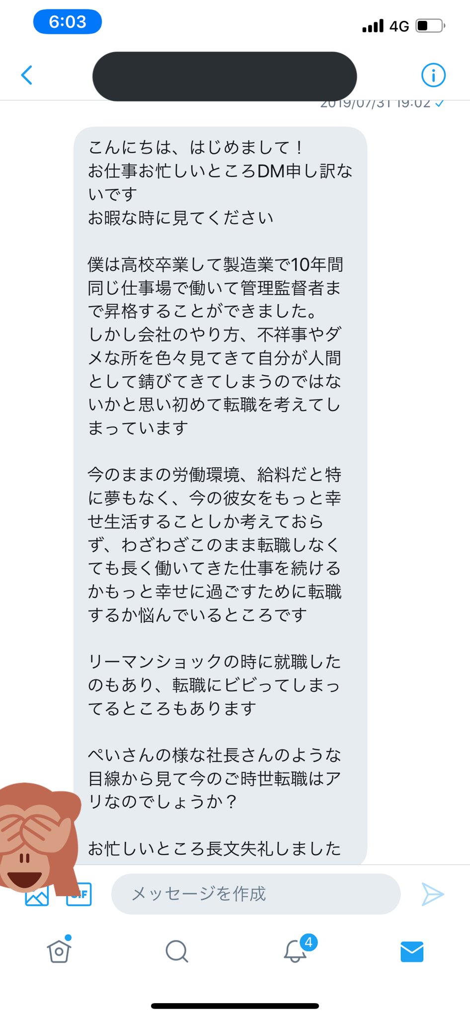 تويتر 卍ぺい様卍 على تويتر がんばれ 若者 つらい くるしい きつい もうやりたくない 応援してくれる社内環境があるのなら 投げ出さず もうひと踏ん張り頑張ってみな 叱咤激励 何も無いならそこにいる意味が無いから 本気で熱くなれる環境を探すのだ