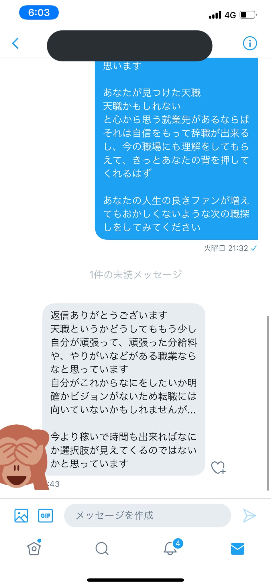 卍ぺい様卍 がんばれ 若者 つらい くるしい きつい もうやりたくない 応援してくれる社内環境があるのなら 投げ出さず もうひと踏ん張り頑張ってみな 叱咤激励 何も無いならそこにいる意味が無いから 本気で熱くなれる環境を探すのだ 自己