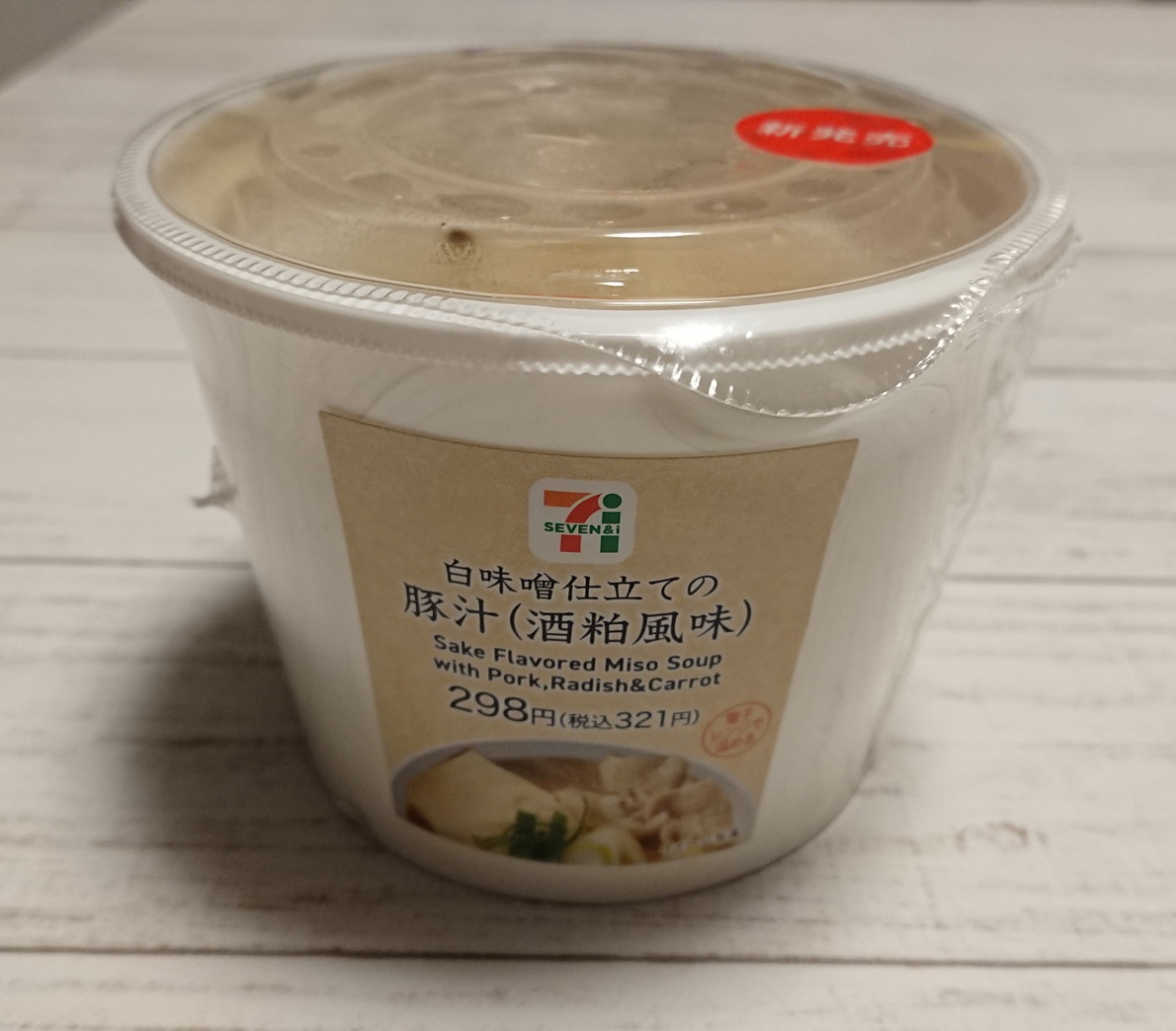 Yosinotosihiro Twitter પર こんばんは セブンイレブンさんで 大葉とみょうがのサラダ買ったよ さっぱりで美味しい 一緒に白味噌仕立ての豚汁も 白味噌の甘味 そして酒粕が 酒粕 風味 が沁みるー 好みの味でした ごちそうさまでした Yosinotosihiro Twitter પર こんばんは セブンイレブンさんで 大葉とみょうがのサラダ買ったよ さっぱりで美味しい 一緒に白味噌仕立ての豚汁も 白味噌の甘味 そして酒粕が 酒粕 風味 が沁みるー 好みの味でした ごちそうさまでした
