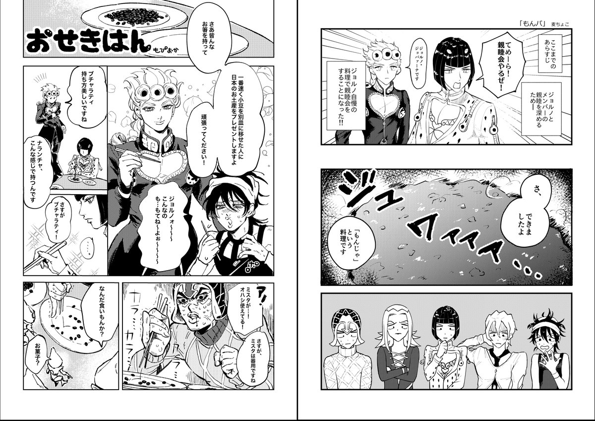 「ゴチ!!」護衛チーム ごはんアンソロ
全年齢/A5/62P

BOOTH にて通販開始!
https://t.co/CW9AwBgPjD #booth_pm

【執筆者様:五十音順】
うるひこ(@uruhik0)
なるぺこ(@nrpeco_pink)
prayer(@PrayerReboot)
麦ちょこ(海栗)(@nikutobl)
もぴおか
主催:bella(@guessbitch_703) 