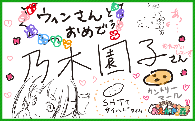 おえ森キャスお越し下さりありがとうございました!
急な対決にも関わらずお集まりいただいたウィンさん、をみつさん、どくりんごさん、みーちゃさん、ろりたんさん!対ありです!!見事優勝されたウィンさんおめでとうございます!!皆様ウィンさんに約束の物ご献上お願いします!(強制)次はカツ。