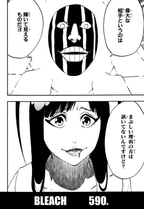 Twitter 上的 うじまっちゃ グーナー Bleach千年血戦篇 護廷十三隊全軍以上の強さの零番隊 既存キャラの新しい卍解 能力 これまで敵だったキャラとの共闘 主要キャラの成長 主要キャラが結構死ぬ 藍染級の敵 新キャラたくさん 一護の両親の過去 Twitter 上的 うじまっちゃ グーナー Bleach千年血戦篇 護廷十三隊全軍以上の強さの零番隊 既存キャラの新しい卍解 能力 これまで敵だったキャラとの共闘 主要キャラの成長 主要キャラが結構死ぬ 藍染級の敵 新キャラたくさん 一護の両親の過去