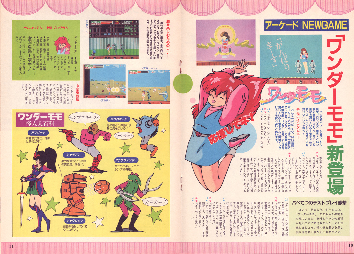 超人気高品質 ワンダーモモ ゲームソフト ゲーム機本体 Www Rueda Nl