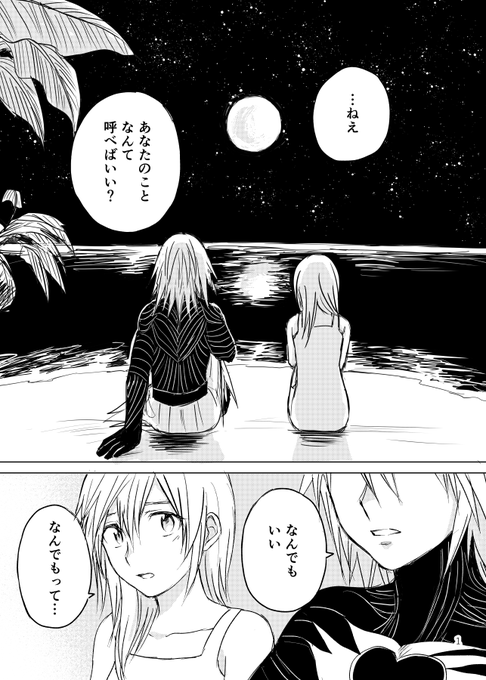 Hihumi Gameirir さんの漫画 38作目 ツイコミ 仮