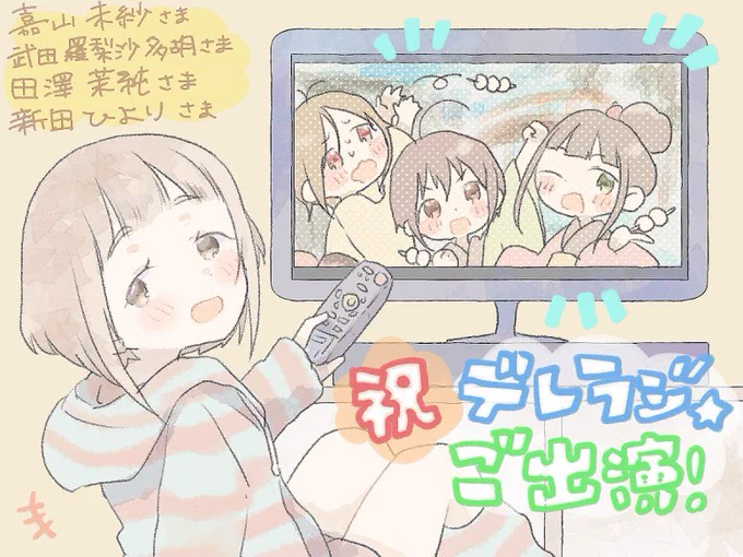 top3タグのもの、固定にぶら下げているものを除くと見事にほぼデレラジ採用イラストだったので、ありがたいという気持ちを込めて再掲。それ以外の全ても、みてくださることにいつも感謝です? 