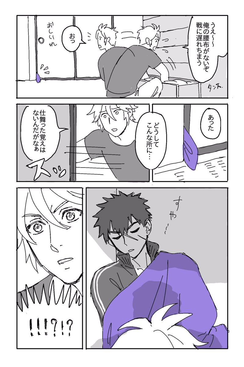 タヌ「いい布だったからつい…」 