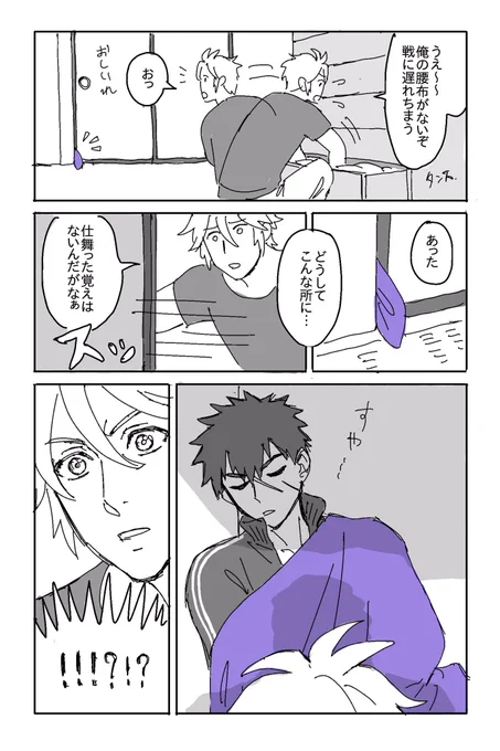 タヌ「いい布だったからつい…」 