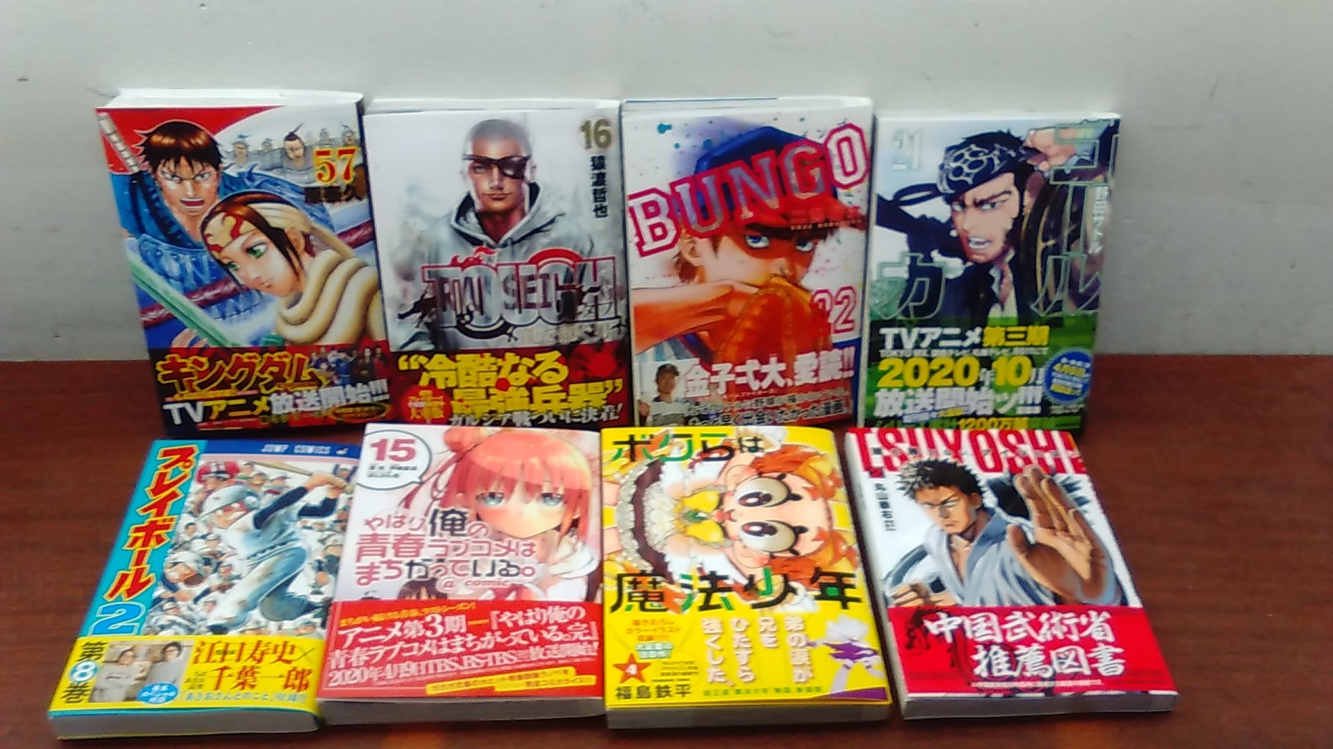 Mediacafepopeye 中央林間店 3月19日の新刊入荷しました キングダム 57巻 Tough龍を継ぐ男 16巻 Bungo 22巻 ゴールデンカムイ 21巻 プレイボール2 8巻 やはり俺の青春ラブコメはまちがっている 15巻 ボクらは魔法少年 4巻