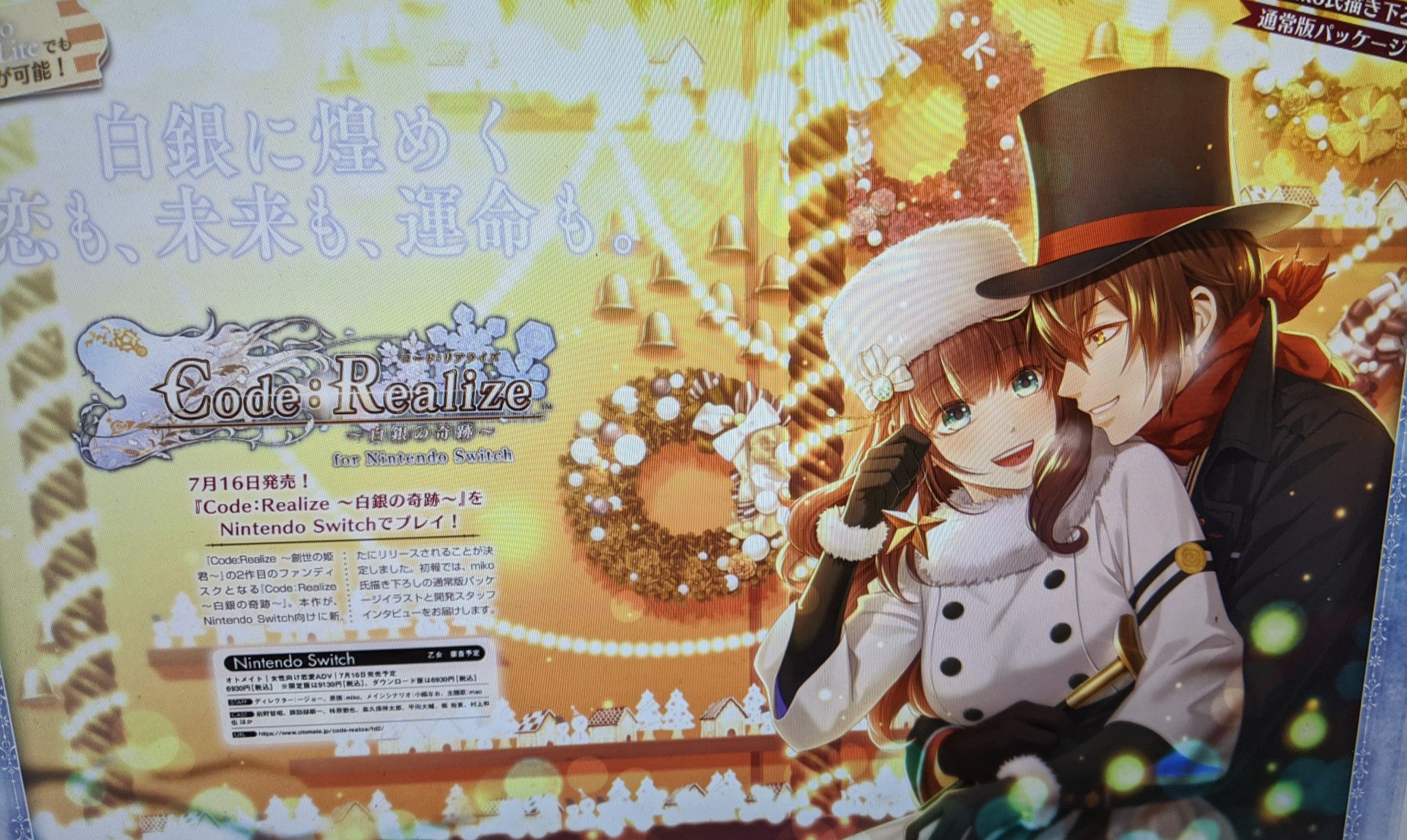 テレサ O Oメ Code Realize Shirogane No Kiseki Or Wintertide Miracles In English Is Getting Ported To Switch And Releases July 16th T Co Xi5krnj7rg Twitter