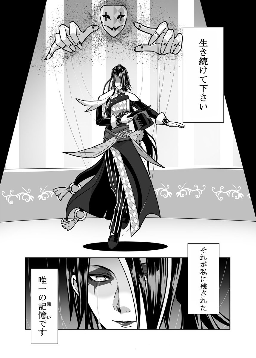 『404』(2/2) 