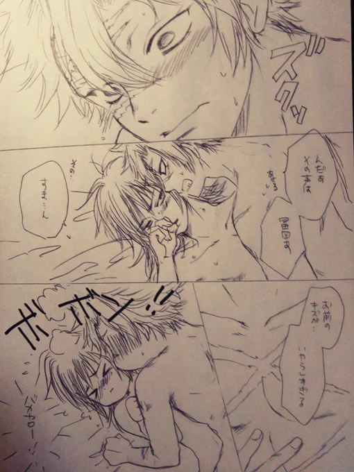 さねぎゆ続き

義勇の声は櫻井さんなんでズルい(///ω///)?イヤラシ～～ 
