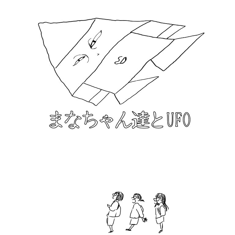 Twoucan 山口一郎 の注目ツイート イラスト マンガ