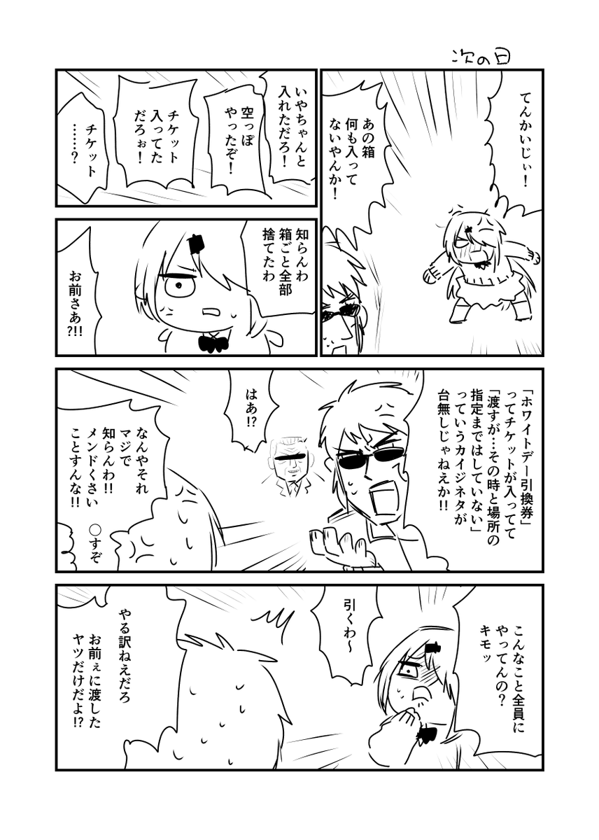 先月と同じように遅刻してるし、ほとんどラフだし、かなり幻覚強めだけど 