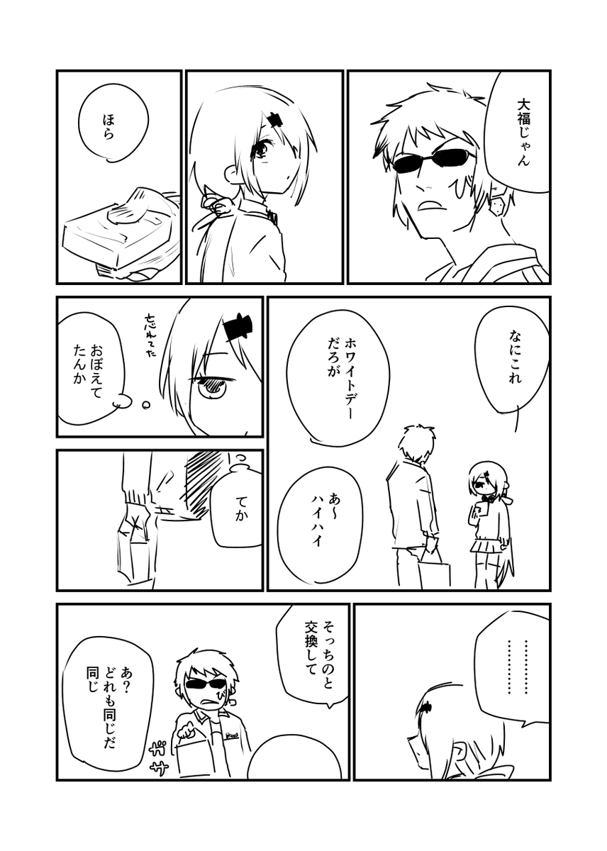 先月と同じように遅刻してるし、ほとんどラフだし、かなり幻覚強めだけど 