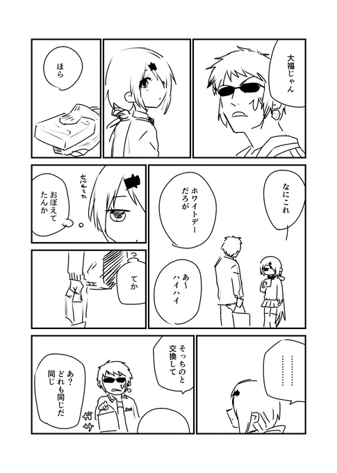 先月と同じように遅刻してるし、ほとんどラフだし、かなり幻覚強めだけど 