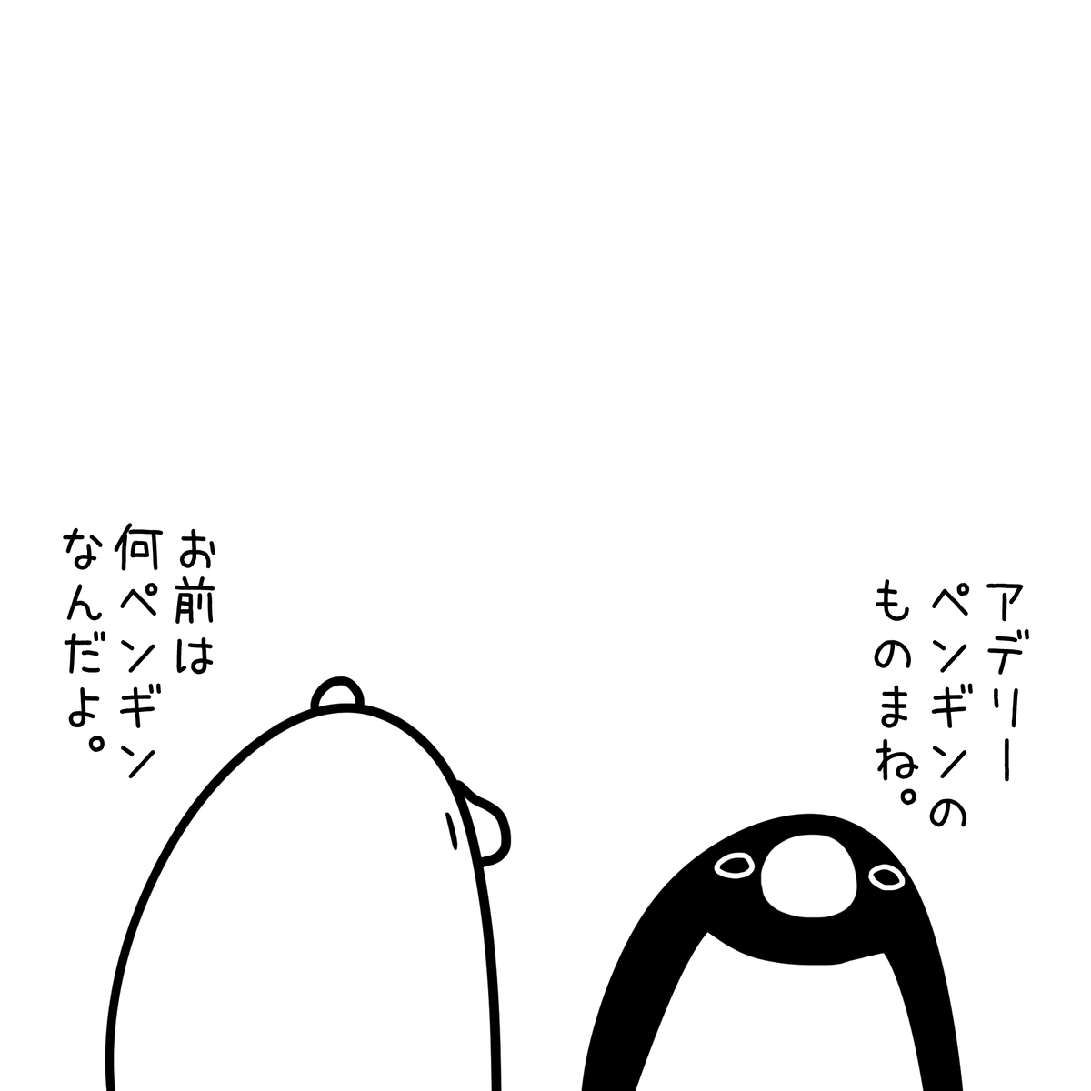 没ネタ。 