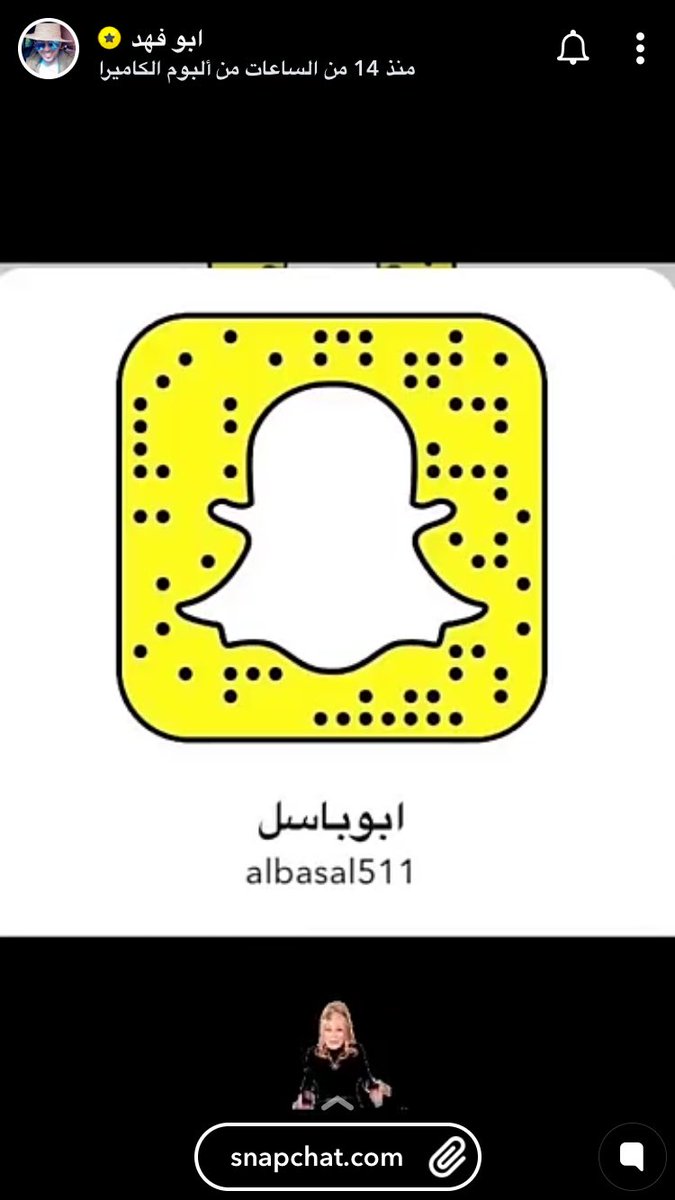 #سناب_شات #سنابياتي #سنابي اهدأ للمبدع السناب والكوميدي والمعروف لايعرف ابوفهد وشكراله نشرحسابي ويسعدني متابعتكم والله يوفقنا لخدمة المجتمع بالدرجه الاولى #ابوباسل ويوميات وكل ماهومفيد وخاصة الخدمات الالكترونية وكيفية الاشتراك اوالتسجيل الدال على الخيركافاعله اهلابكم