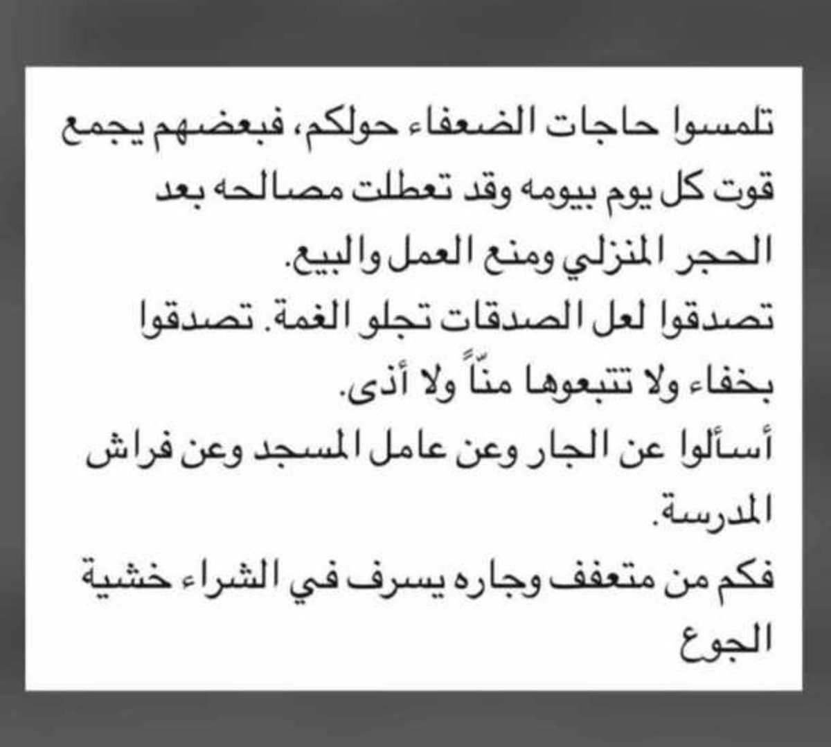 المسلمون كالبنيان المرصوص يشد بعضه بعضا Home Facebook