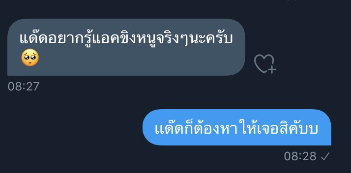 รักคุณเเด๊ดนะคับ 🥺 tweet media
