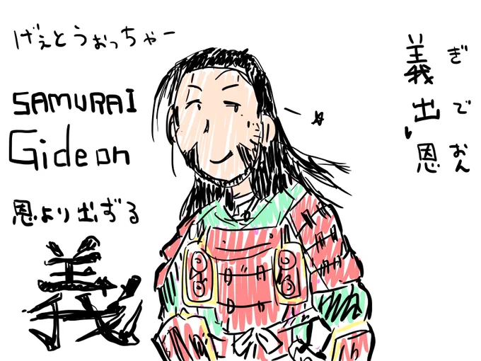 今さらだけどギデオンさんって
灯争大戦で亡くなってるんやね😭

和風な世界に転生してたらたのしいかもね🤣✨ 