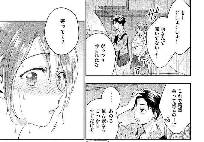 Kaisha Sukiさんのイラストまとめ 2ページ目