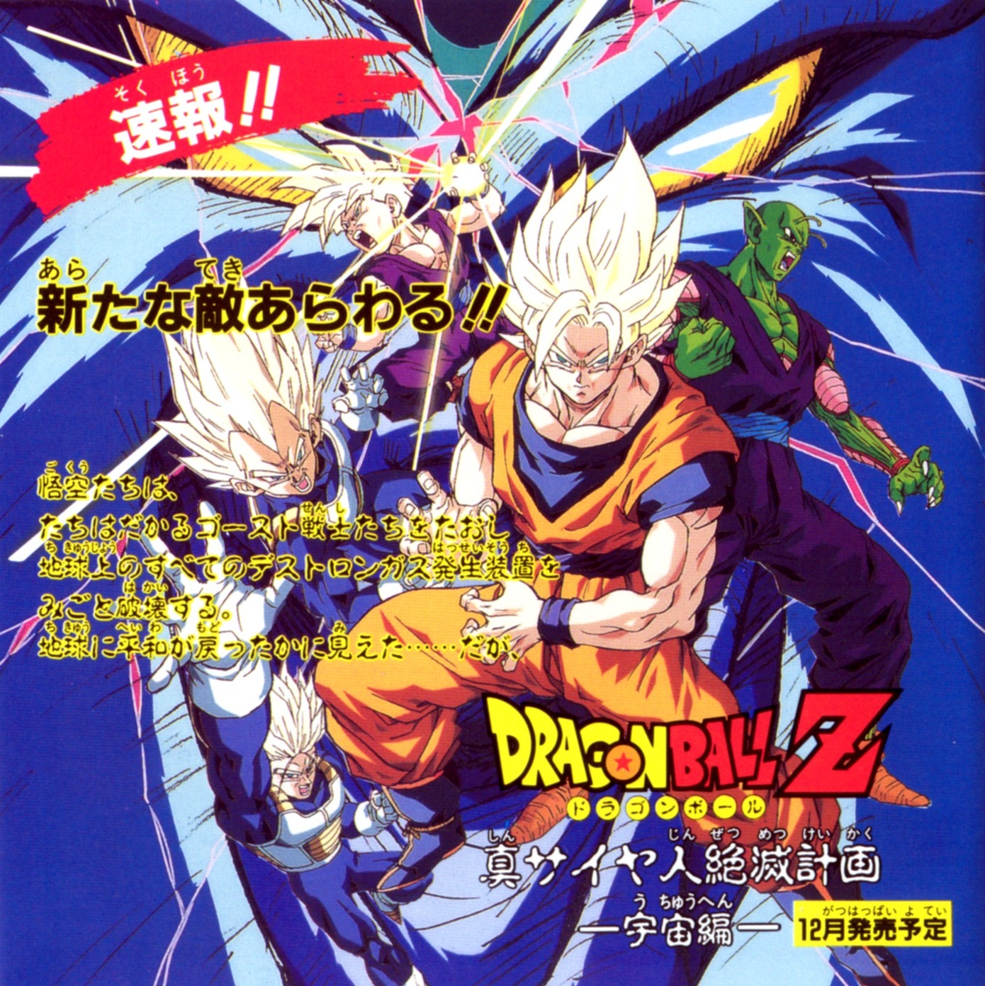 Dragon Ball vintage 80' 90' on X: Dragon Ball vintage 80' 90' on X: