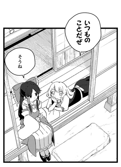 夫婦みたいって言われない? 