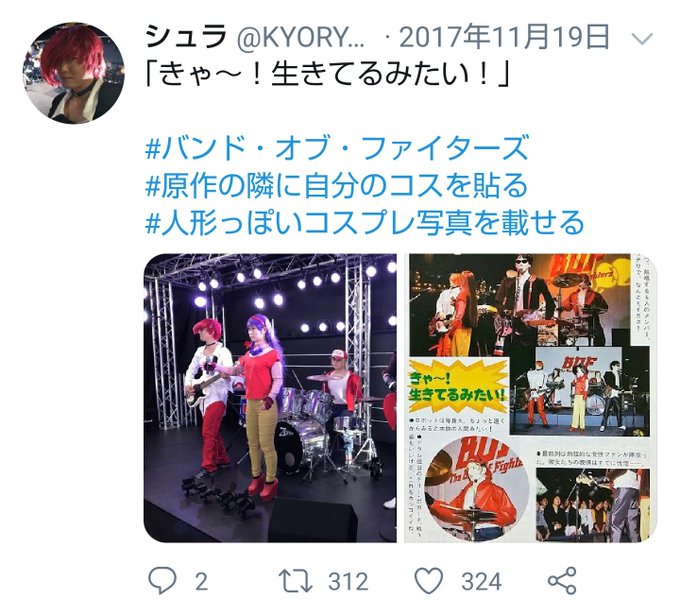 シュラさん の人気ツイート 5 Whotwi グラフィカルtwitter分析 シュラさん の人気ツイート 5 Whotwi グラフィカルtwitter分析