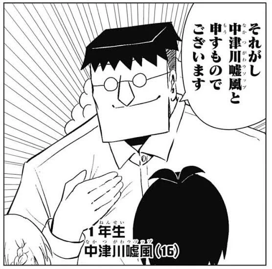 調べてみたら想像以上に全然ウソップに似てなかったけど、読まなくても「コイツなんかヤベぇヤツだな」ってのはわかる。 