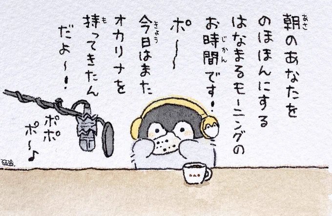 コウペンちゃんラジオ! 