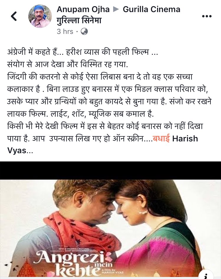 harishvyas22's tweet photo. धन्यवाद अनुपम भाई इस उत्साह के लिए कोशिश रहेगी कुछ और नया करने की फिर से शुक्रिया ⁦@imsanjaimishra⁩ ⁦@theanshumanjha⁩ ⁦@EkavaliKhanna⁩ ⁦@TripathiiPankaj⁩ ⁦@brijkala⁩ #angrezimeinkehtehain #amkh https://t.co/gpxqsV7bQM