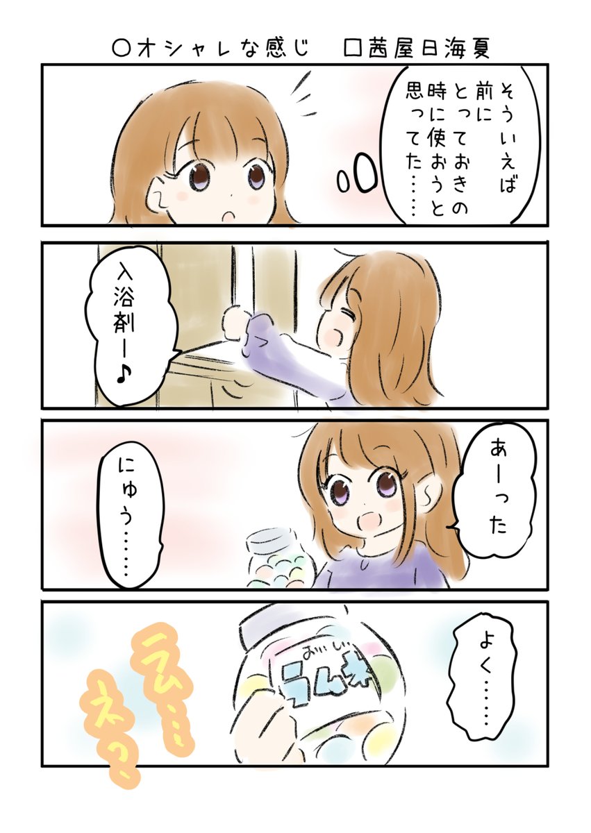 こえよん No.656 ○オシャレな感じ □茜屋日海夏さん #こえよん バックナンバーはこちら→https://t.co/whIiiZiwvt 