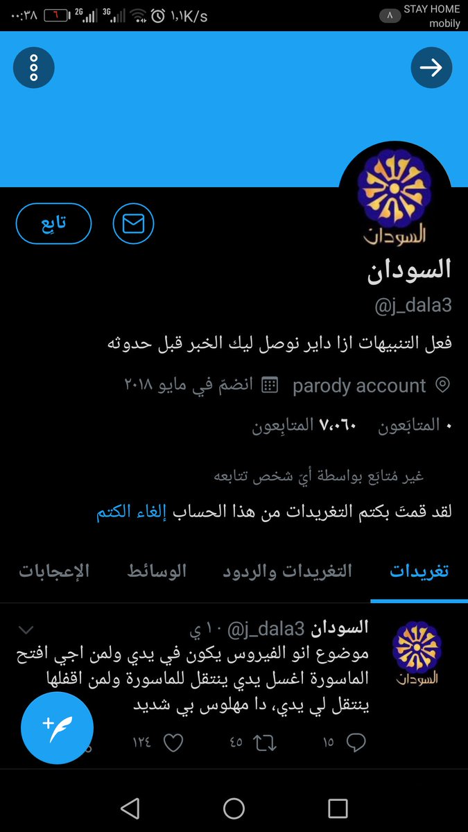 modafaqksa's tweet image. يا شباب بلغوا عن الصفحة دي لانه دا واحد مصري وسخ وادخلوا شوفوا