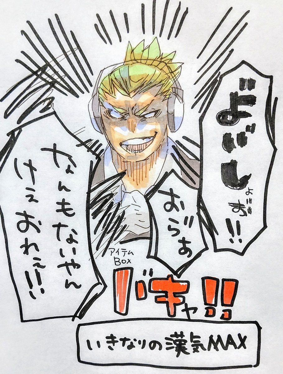 深夜に現れし可愛きオバチャン 