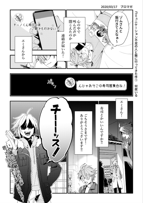 いろは Gri0141 さんのマンガ一覧 古い順 ツイコミ 仮