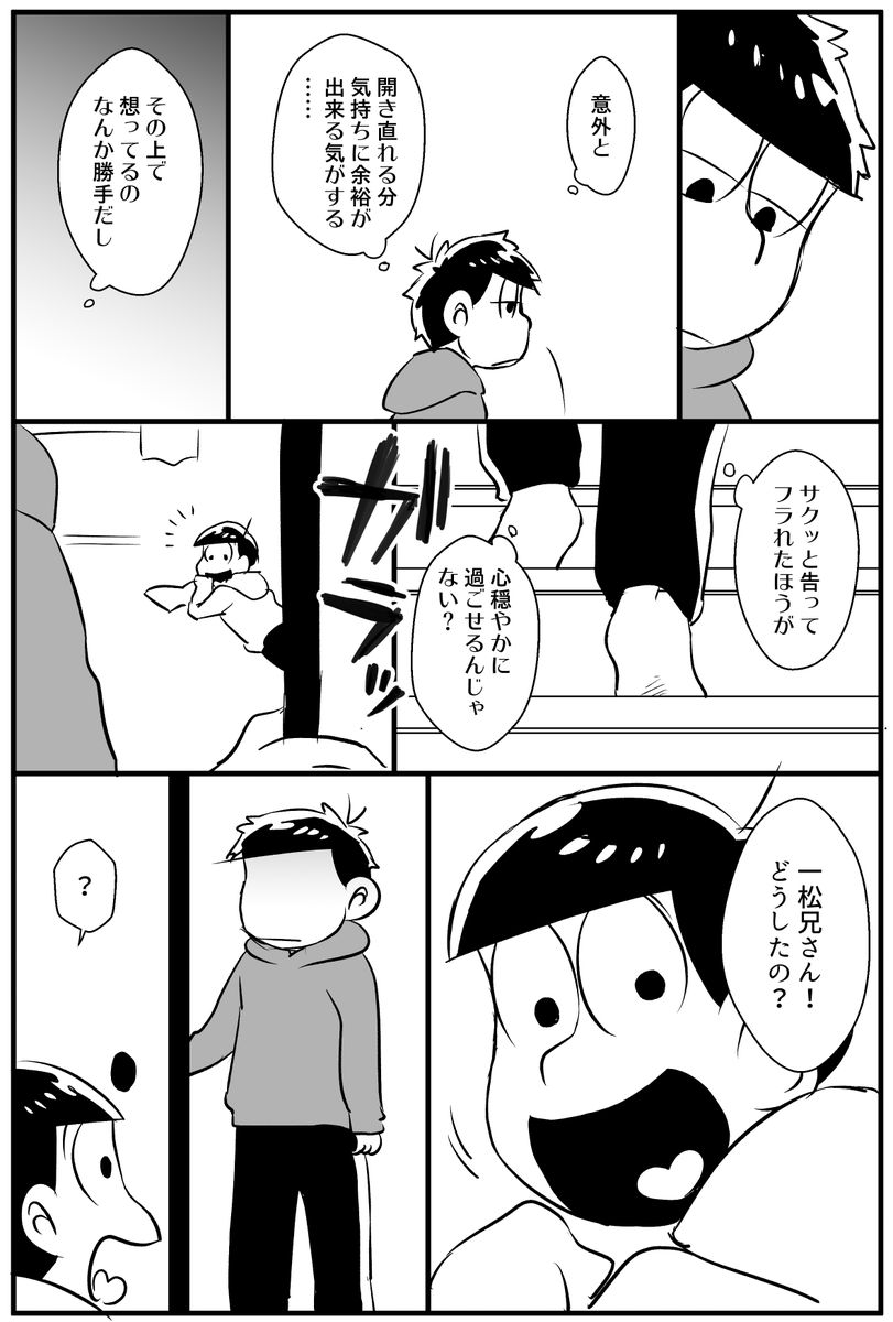 #一十四版深夜の創作114分
@45_114min
「テレパシー」

前回の続きなんですけどいいですか…ドロで連載すんな!問題があれば下げマッスル 