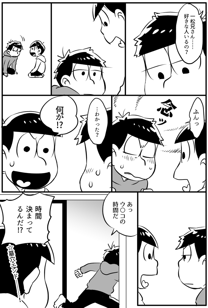 #一十四版深夜の創作114分
@45_114min
「テレパシー」

前回の続きなんですけどいいですか…ドロで連載すんな!問題があれば下げマッスル 