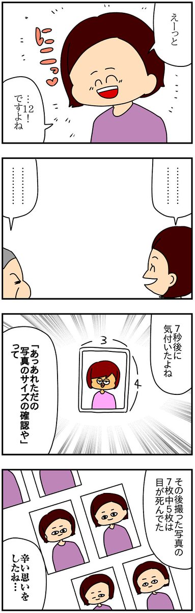 おばあちゃん、せめて笑い飛ばしてあげてくれ。 