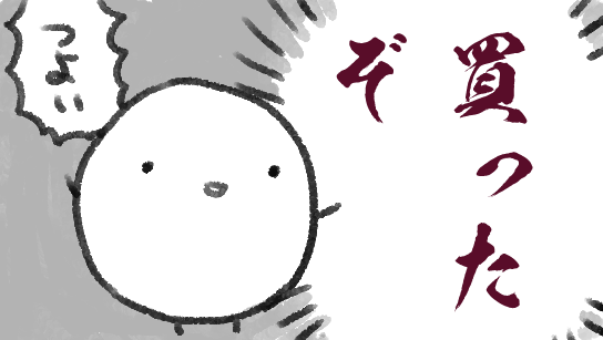 昭和書体さんの書体「鬼せっと」を購入しました
うつくしい… https://t.co/Iyax9b0B6f 