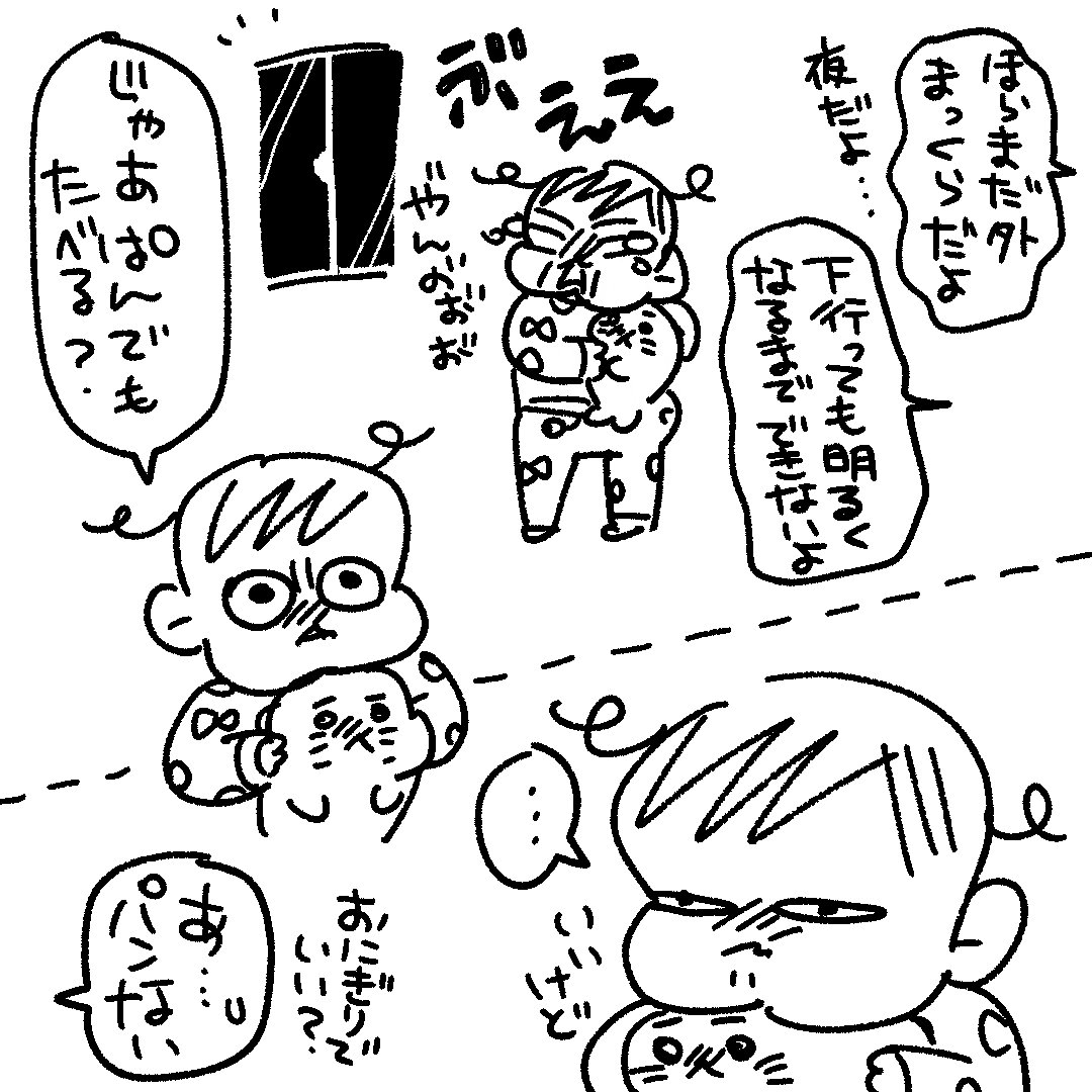 朝もはよから…(おもちゃ車に入ってるからまだはぐらかされ続けてるんぎ)
#育児漫画 