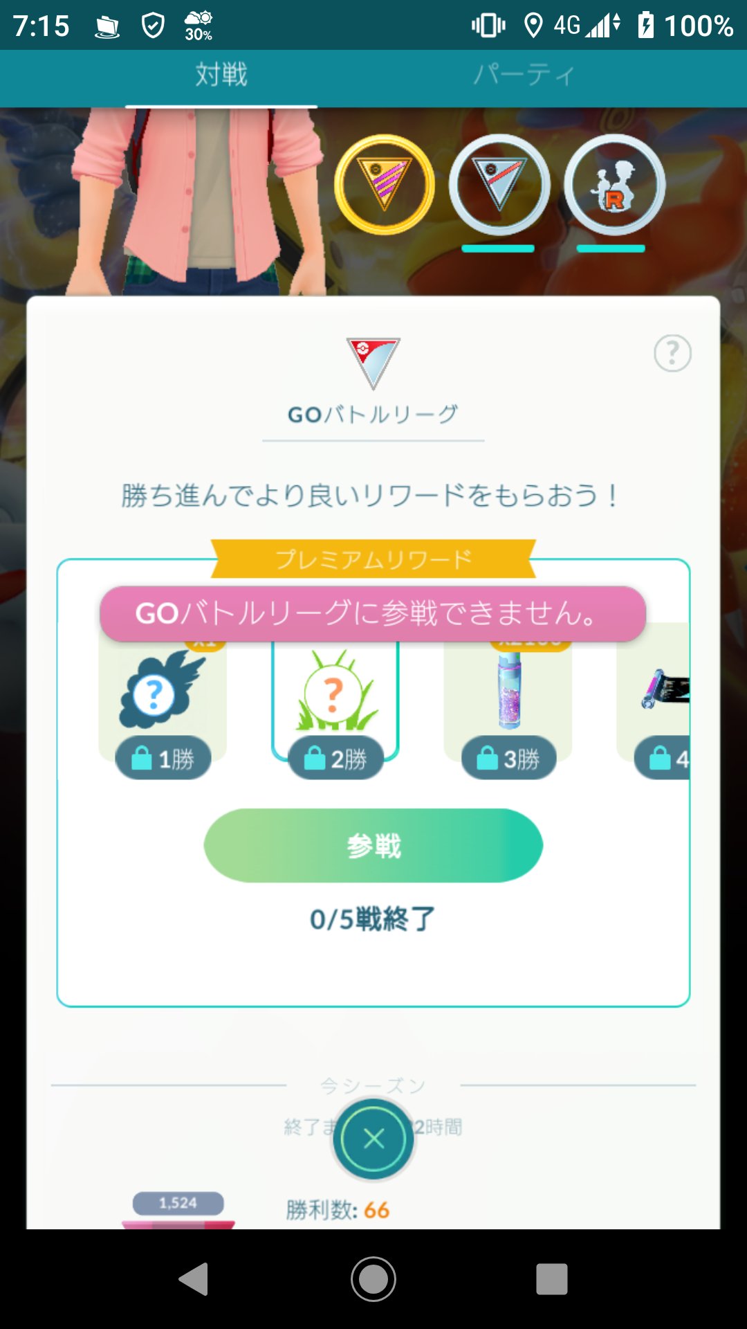 ゴー バトル リーグ に 参戦 できません ポケモンgo ナイアンティック 深刻なバグのため Goバトルリーグ をいったん中止する ゴー バトル リーグ に 参戦 できません ポケモンgo ナイアンティック 深刻なバグのため Goバトルリーグ をいったん中止する