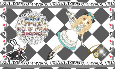 デコラドールのtwitterイラスト検索結果 古い順