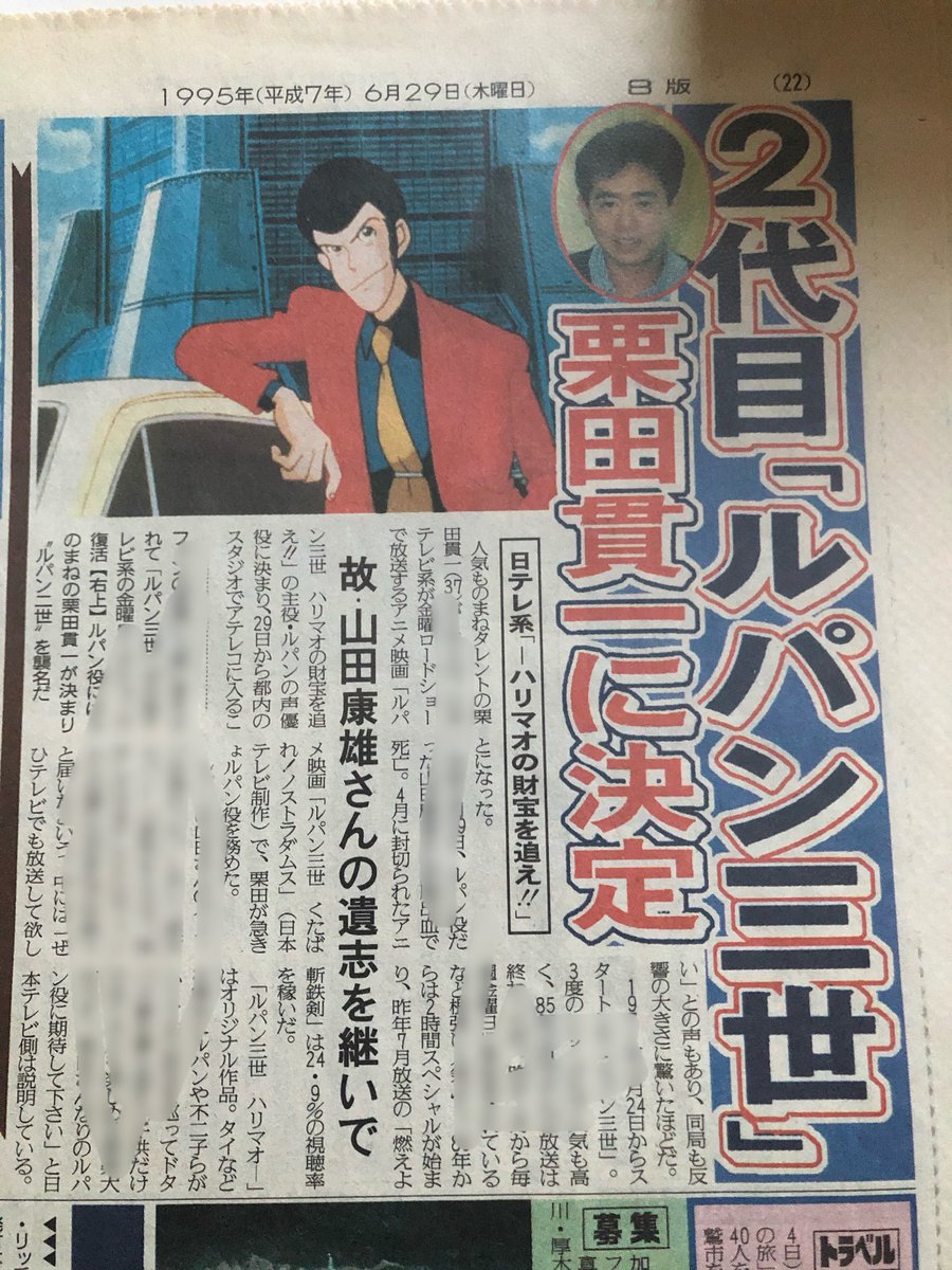 3月19日 名優 山田康雄氏の命日に その知られざる功績と思い出の演技に記事とツイートが寄せられる 2ページ目 Togetter 3月19日 名優 山田康雄氏の命日に その知られざる功績と思い出の演技に記事とツイートが寄せられる 2ページ目 Togetter