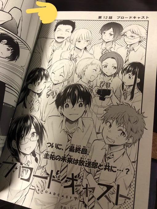 【宣伝】今月発売のコミックジーンにブロードキャストの11、12話(最終話)が掲載されてます!生足!腹チラ!
あとちょこっとインタビュー載ってます✨✨
単行本2巻は27日発売どす〜??? 