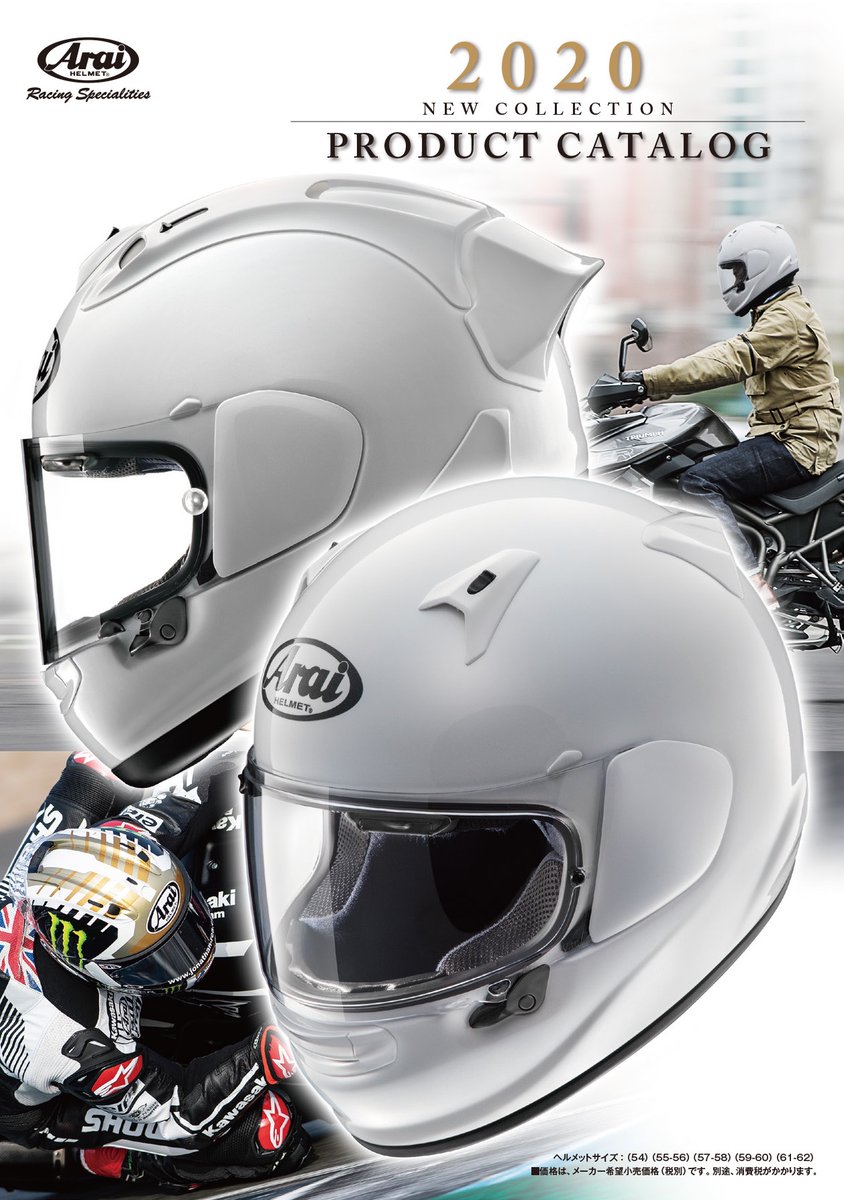組み合わせ自由自在 アライヘルメットMZ59・60 - 通販 - www