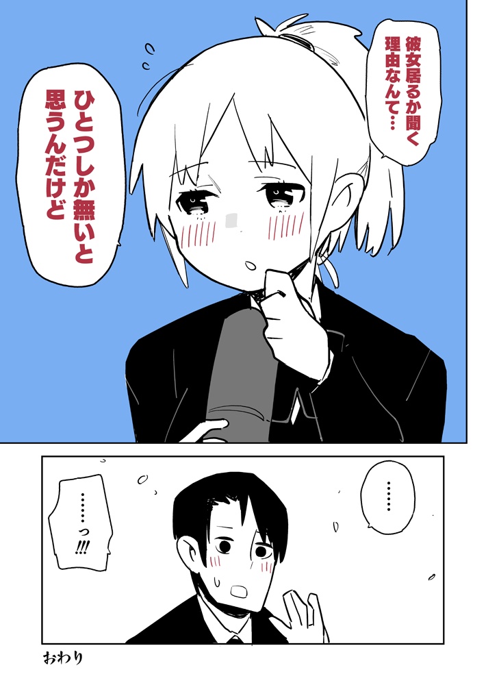 卒業式の日の漫画 