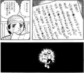 Ucci ブラック ジャックのエピソードでベスト5を昨日から考えていた 1位 しずむ女 2位 二人三脚 3位 激流 4位 身代金 5位 おばあちゃん あまり人と被らない