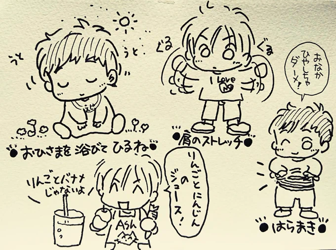 お日様の光を浴びること
肩のストレッチ(壁で立ったまま腕立てとかも)
腹巻き
りんごとニンジンのジュースはビタミンとポリフェノールがいいらしい
好きな音楽聴いて.笑顔で!!!
免疫力バリバリ上げて行きましょう～✨✨

おはようございます? 
